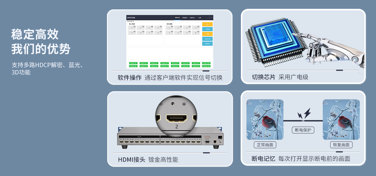 穩定高效，支持軟件客戶端操作